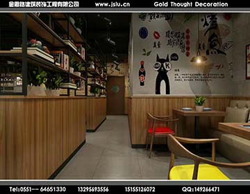 合肥餐飲店裝修 合肥餐飲店裝修