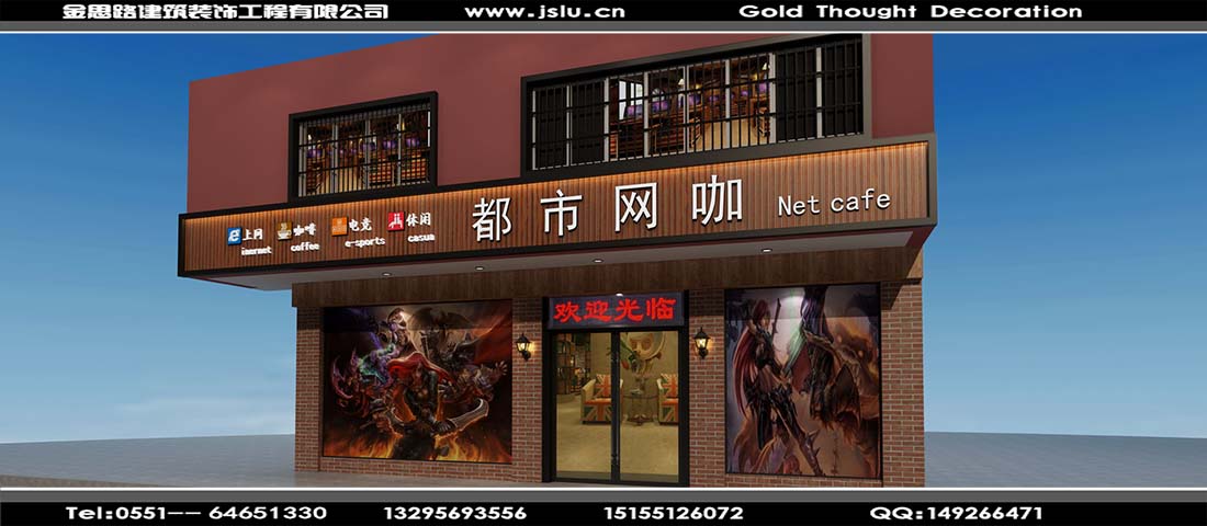 合肥網吧裝修 合肥網吧裝修