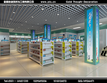 合肥藥房裝修 合肥藥房裝修