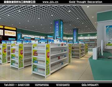 合肥藥房裝修 合肥藥房裝修