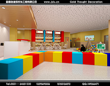 合肥幼兒培訓中心裝修 合肥幼兒培訓中心裝修