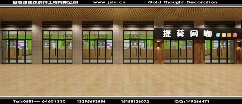 合肥網(wǎng)咖裝修設(shè)計 合肥網(wǎng)咖裝修設(shè)計