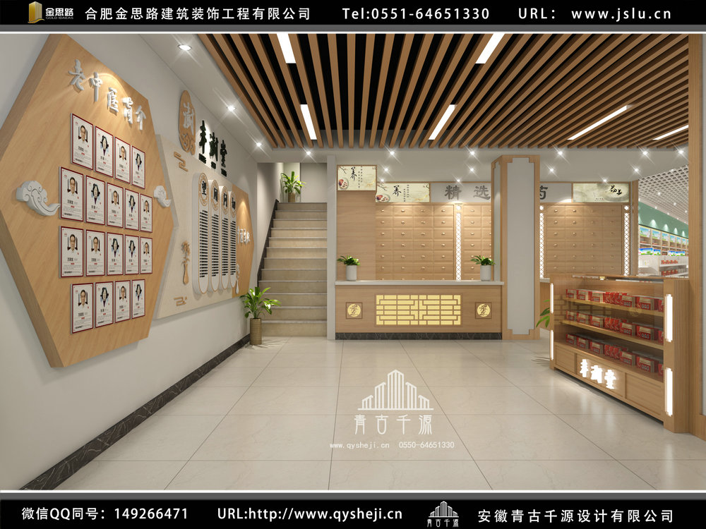 合肥中醫(yī)館裝修設(shè)計(jì)