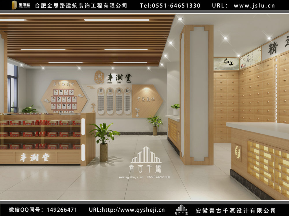 合肥中醫(yī)館裝修設(shè)計(jì)