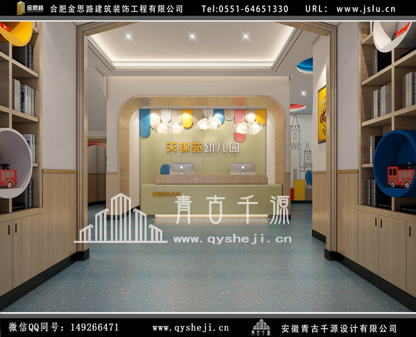 幼兒園裝修 幼兒園裝修