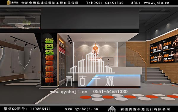 健身會所裝修 健身會所裝修