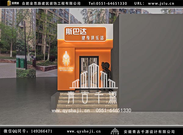 健身會所裝修 健身會所裝修