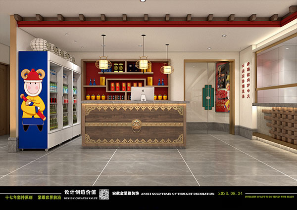 餐飲設(shè)計(jì)