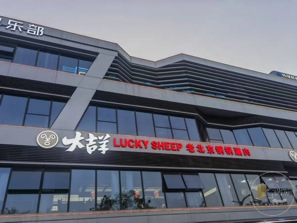 餐飲店裝修 餐飲店裝修